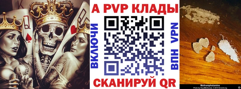 A-PVP мука  наркота  Чайковский 
