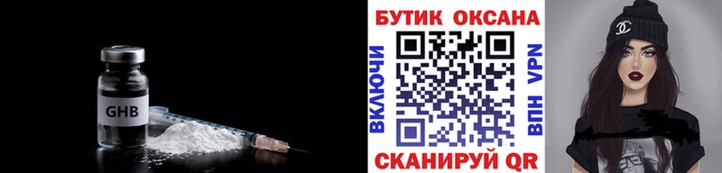 БУТИРАТ 1.4BDO  купить наркотики цена  Чайковский 