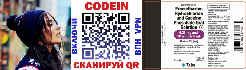 Codein Purple Drank купить цена Чайковский
