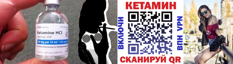 КЕТАМИН VHQ  Чайковский 
