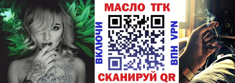 ТГК Wax  ОМГ ОМГ как зайти  Чайковский 